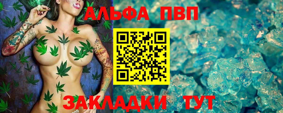 А ПВП крисы CK Брянск
