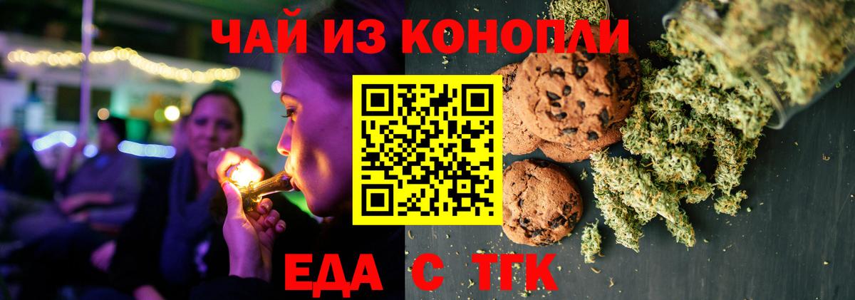 Cannafood марихуана  Вход с VPN  Брянск 