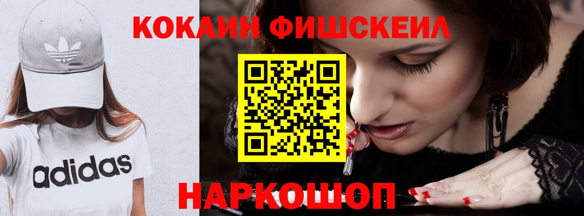 COCAIN Columbia Брянск
