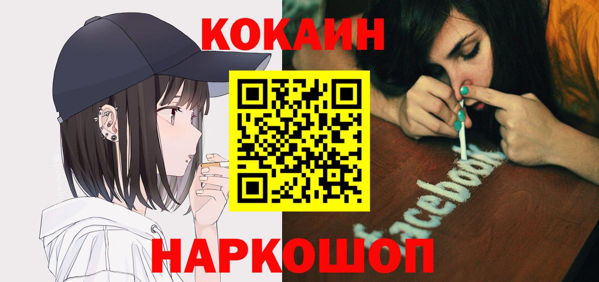 КОКАИН Columbia  КОКАИН Эквадор  Вход с VPN  Кокаин  Брянск 