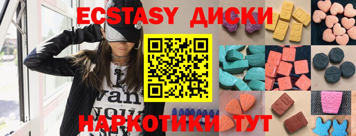 Ecstasy  Вход с VPN  blacksprut вход  Экстази диски  Брянск 