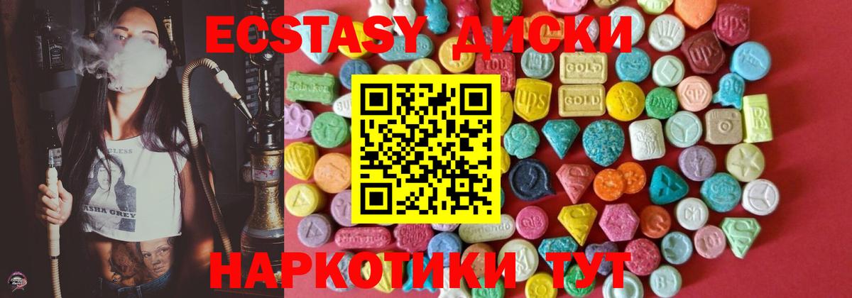 ЭКСТАЗИ 300 mg Брянск
