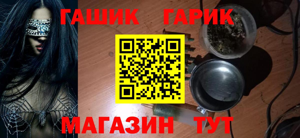 Гашиш  ГАШ Cannabis  Брянск  Вход с VPN  ГАШ ice o lator 