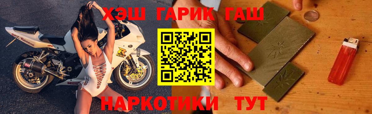 ГАШ Cannabis Брянск