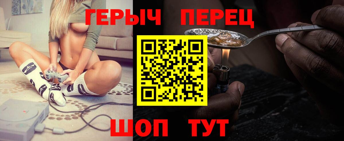 ГЕРОИН Афган Брянск