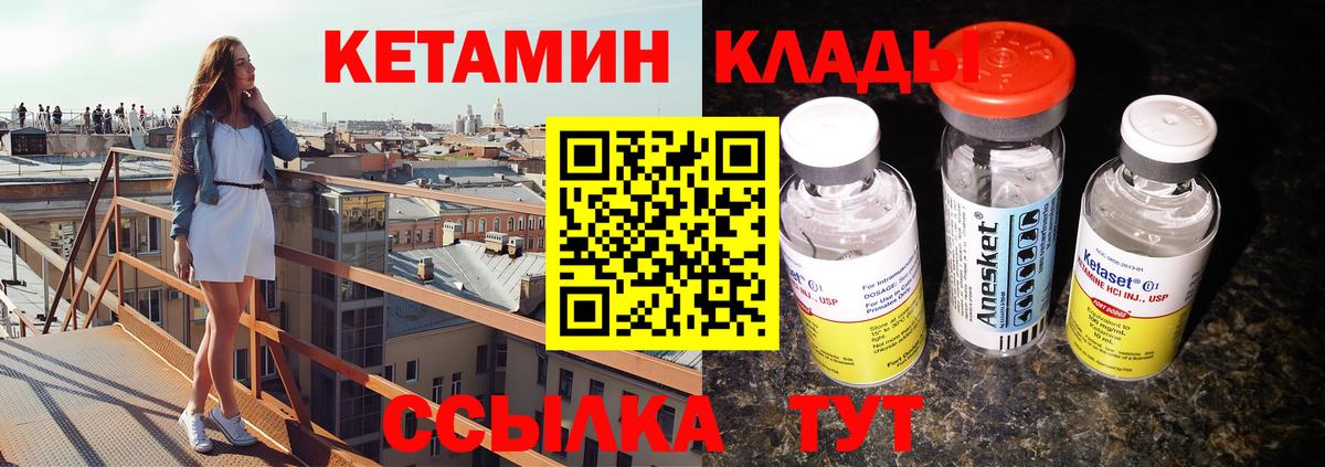 Кетамин ketamine  Вход с VPN  Кетамин VHQ  Брянск 