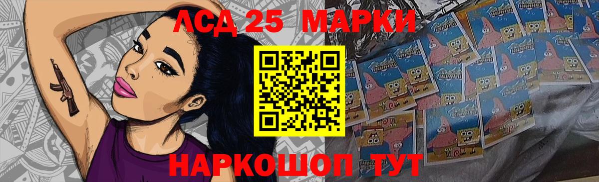 LSD-25 экстази кислота Брянск
