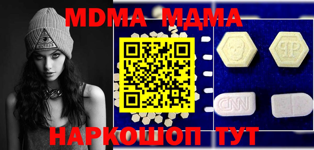 МДМА кристаллы Брянск