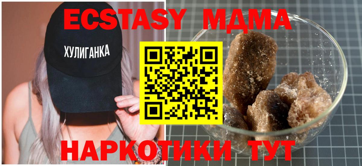Брянск  МДМА молли  MDMA  Вход с VPN  МДМА кристаллы 