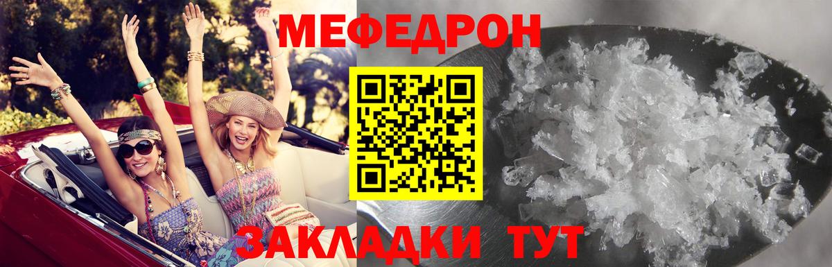 МЕФ мука Брянск