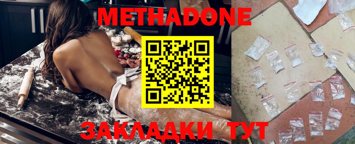 Метадон methadone  Метадон VHQ  Брянск  mega зеркало  Вход с VPN 