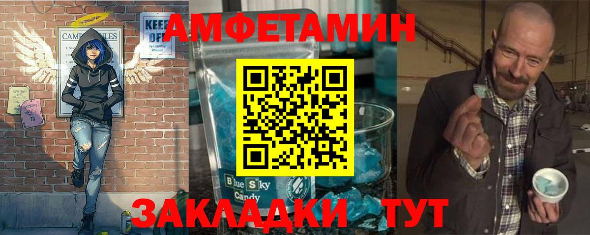 Брянск  Первитин кристалл  Вход с VPN 