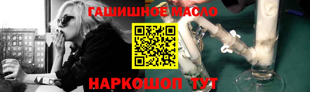 Дистиллят ТГК гашишное масло  Вход с VPN  Брянск 
