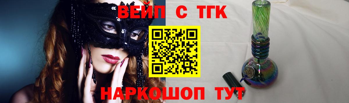 Дистиллят ТГК вейп Брянск