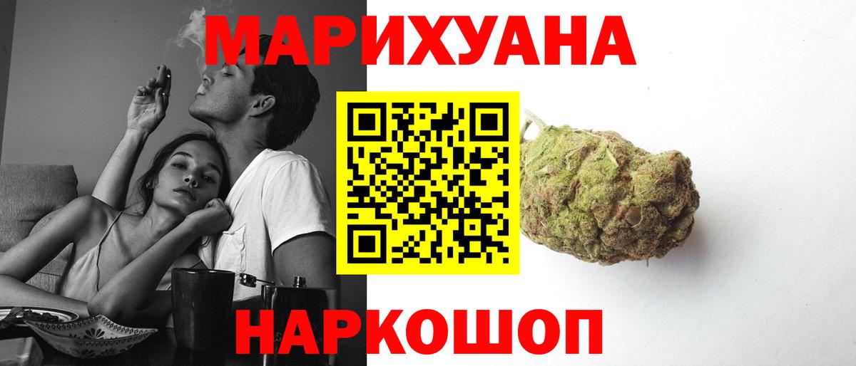 Брянск  Конопля тримм  Каннабис марихуана  Вход с VPN  МАРИХУАНА сатива 